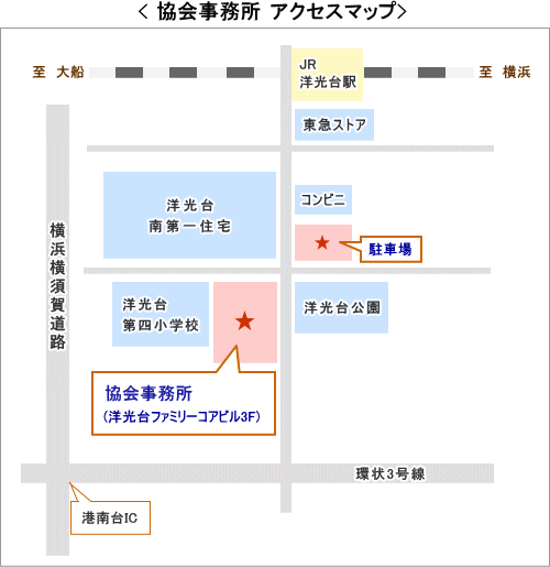 協会・新事務所 アクセスマップ